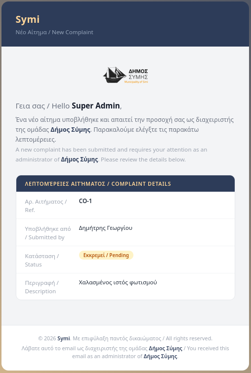 Email to Municipality Admins