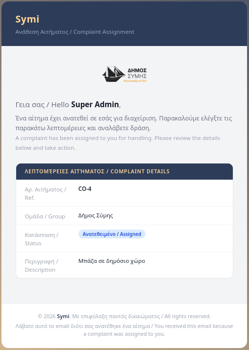 Email to Assigned User