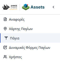 Assets list page