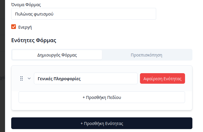 Create dynamic form section