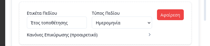 Create dynamic form field