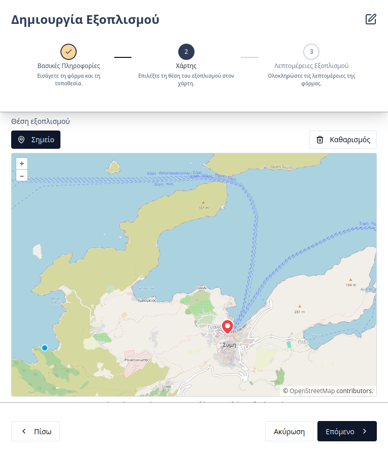 Create equipment step 2