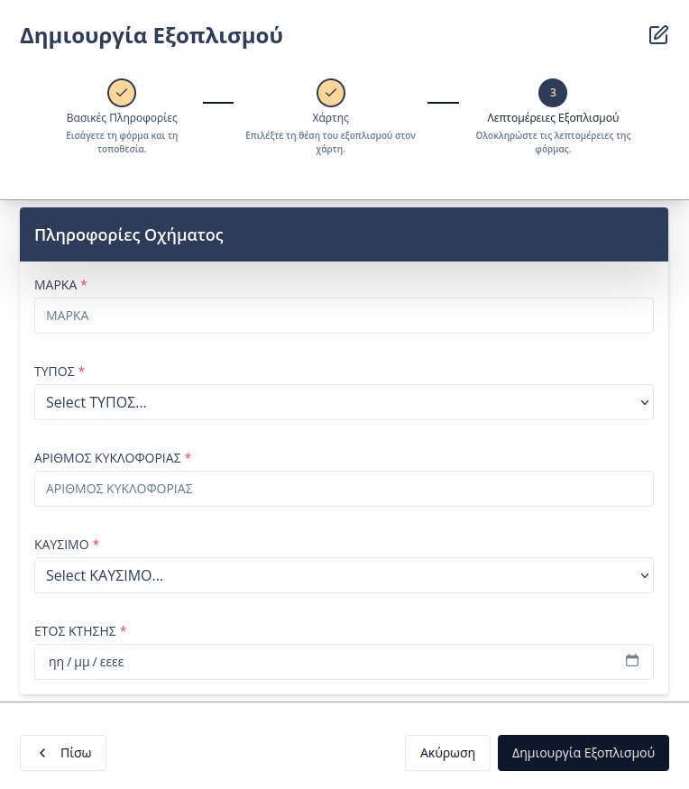 Create equipment step 3