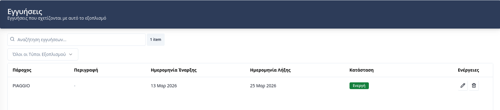 Equipment detail warranties