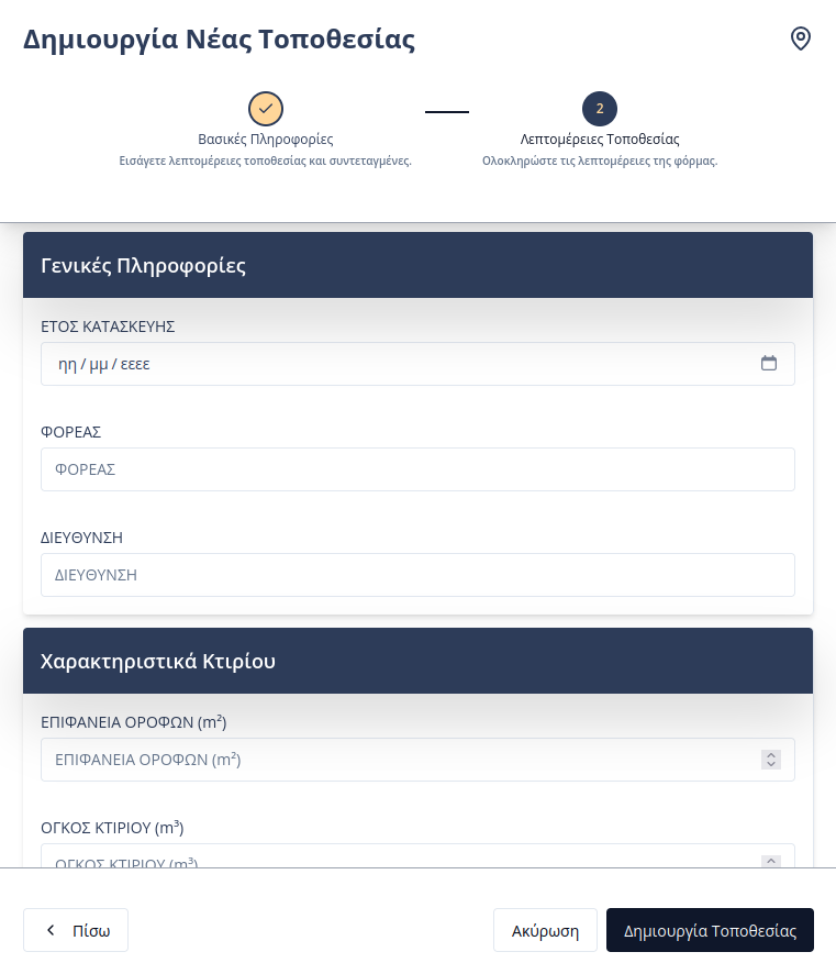 Locations dynamic form fill