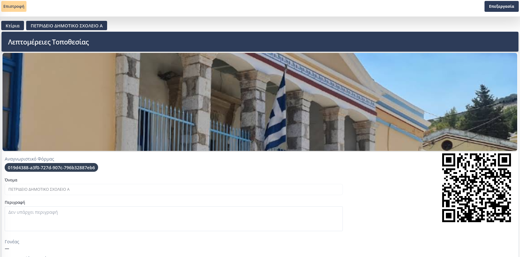 Location show general information