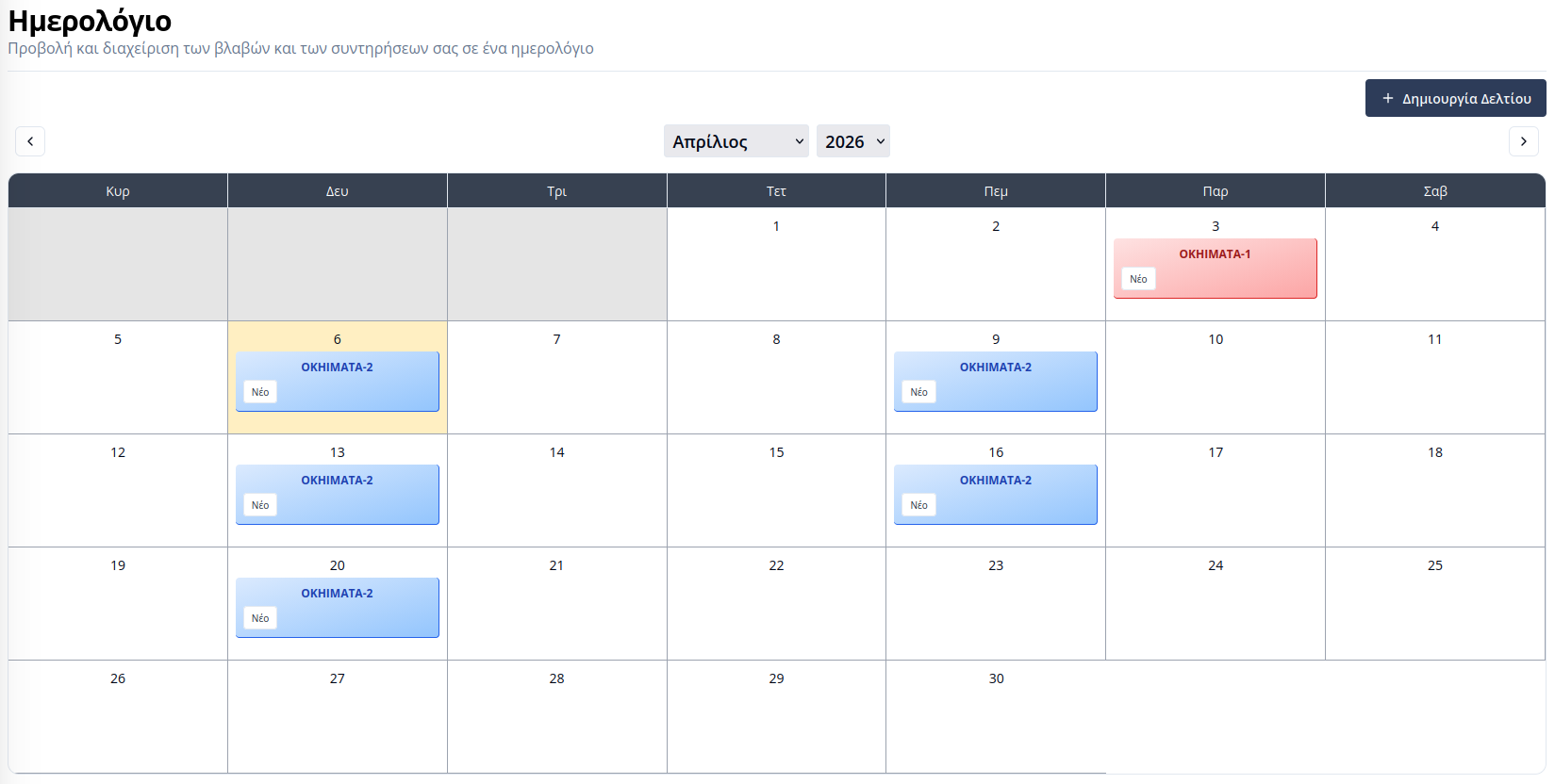 Calendar view with tickets