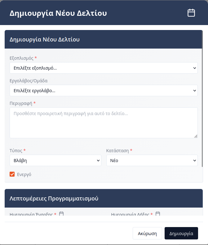 Ticket creation form