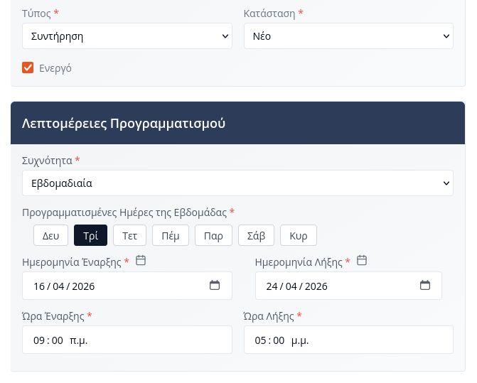 Maintenance schedule with repetition