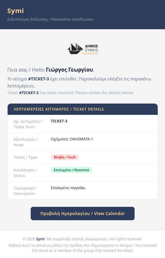 Ticket resolved mail