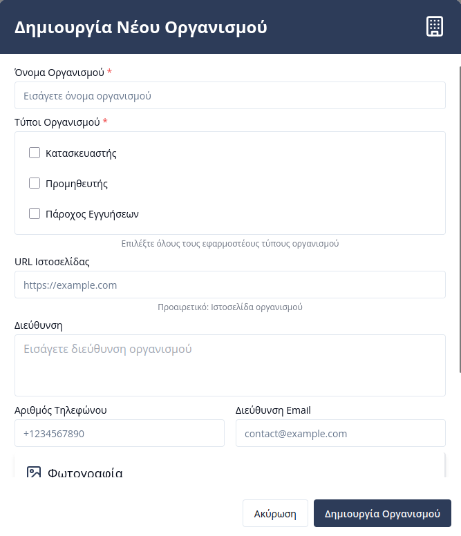 Create organization form