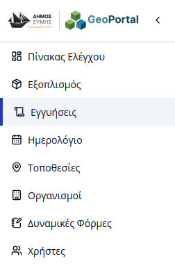 Sidebar warranties tab